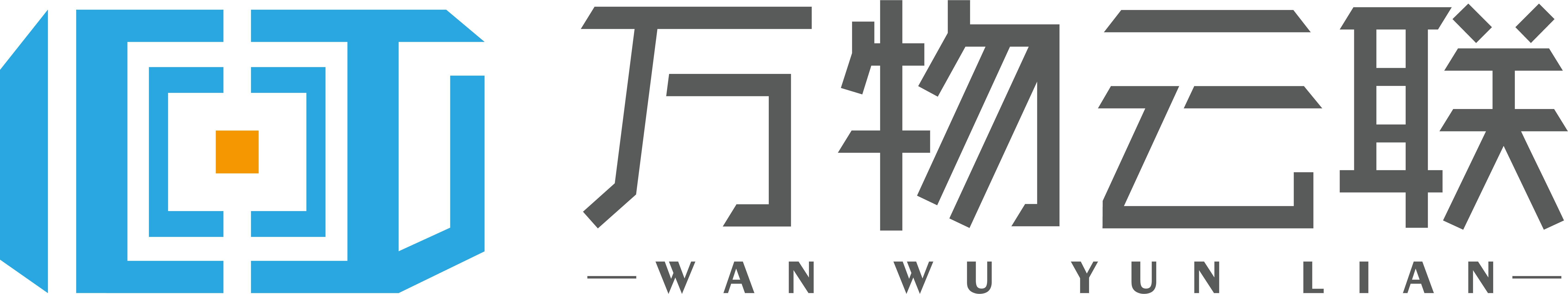 深圳万物云联科技有限公司